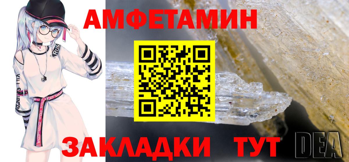 Реж  АМФЕТАМИН Розовый  Вход с VPN 