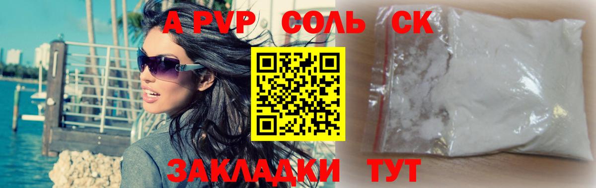 Alfa_PVP СК Реж
