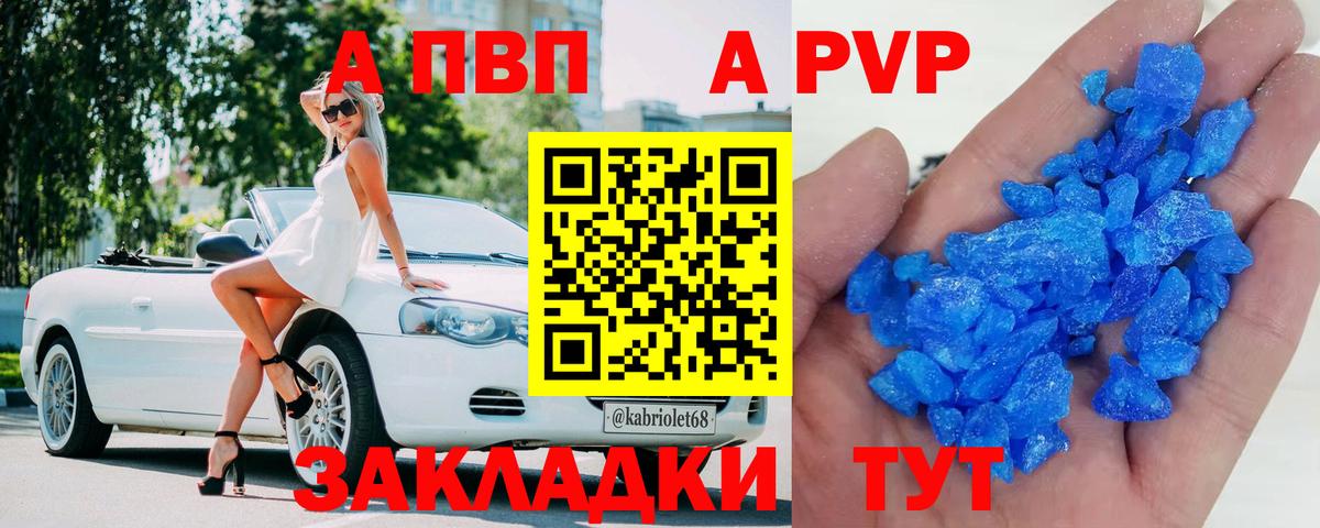 Реж  A PVP крисы CK  Вход с VPN  Alfa_PVP  Alfa_PVP VHQ 