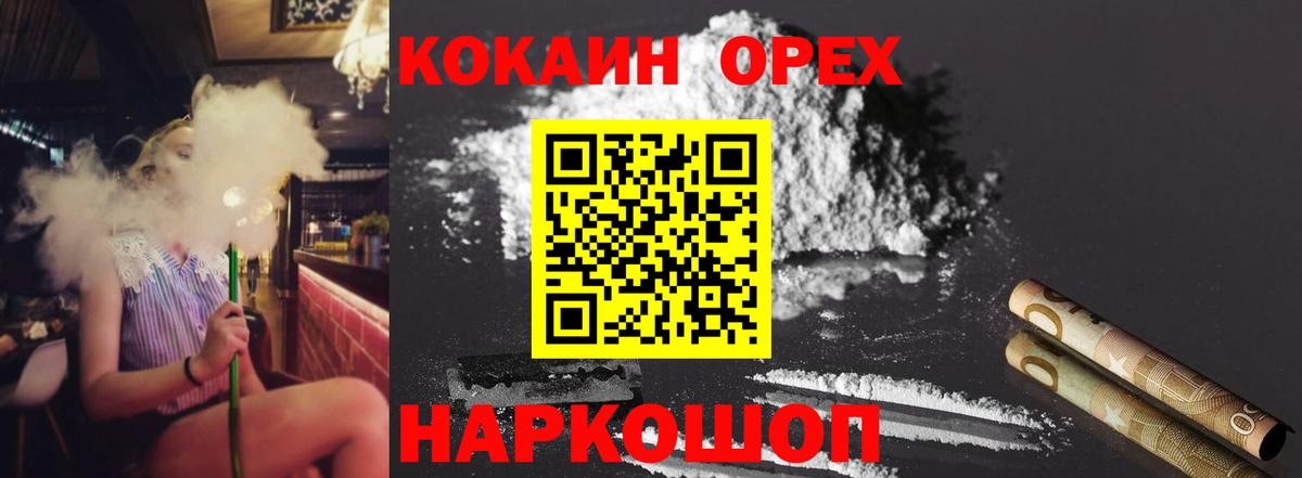 Реж  КОКАИН Эквадор  COCAIN Эквадор  Кокаин  Вход с VPN 