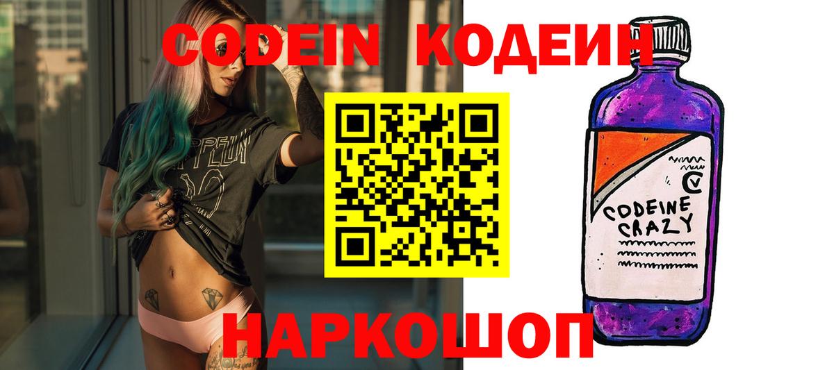 Кодеиновый сироп Lean напиток Lean (лин)  Кодеиновый сироп Lean напиток Lean (лин)  Реж  Вход с VPN 