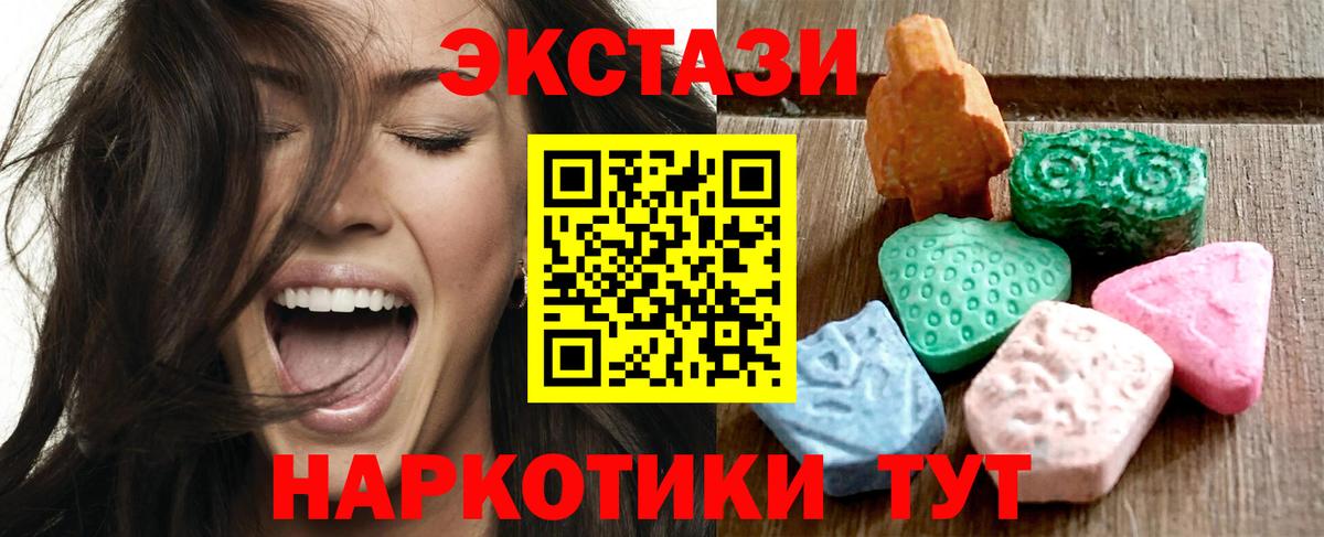 Экстази 280 MDMA Реж