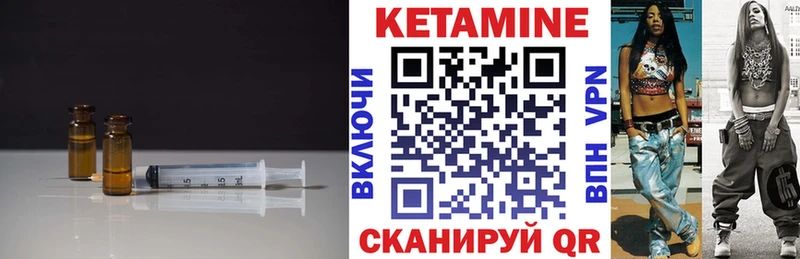 КЕТАМИН VHQ Реж
