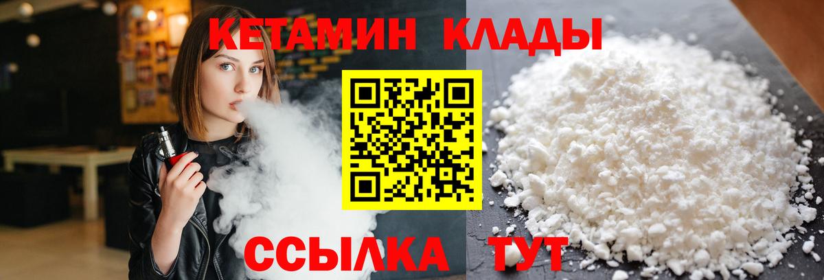Кетамин VHQ Реж