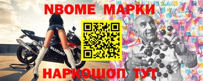 марки nbome Ликино-Дулёво