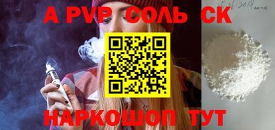 a pvp Кунгур