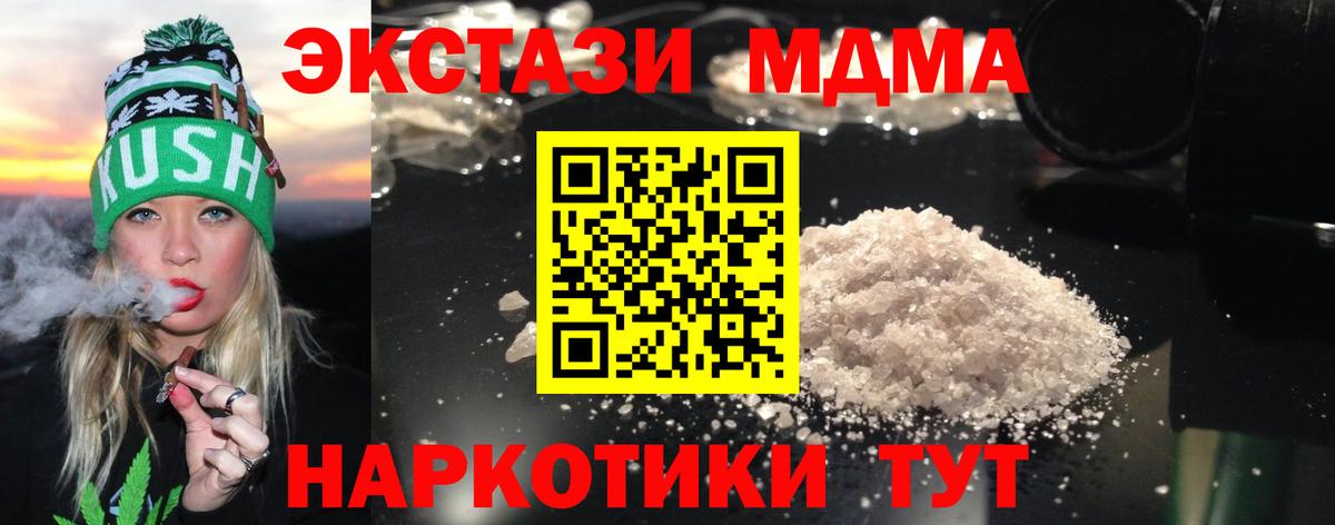 ГАШИШ  Вход с VPN  Мефедрон   КОКАИН  Альфа ПВП СК   Реж  Меф  NBOMe  МАРИХУАНА  MDMA 