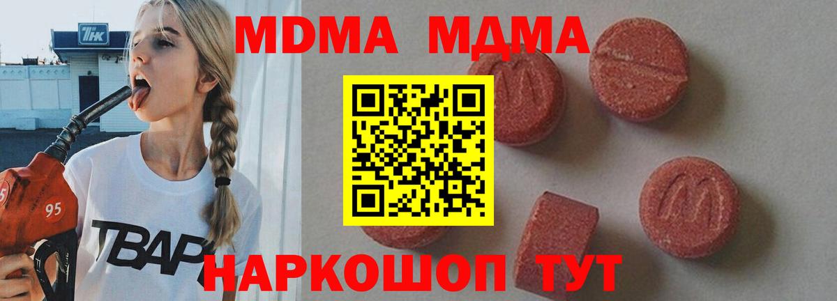 Реж  МДМА  MDMA кристаллы  Вход с VPN  MDMA VHQ 