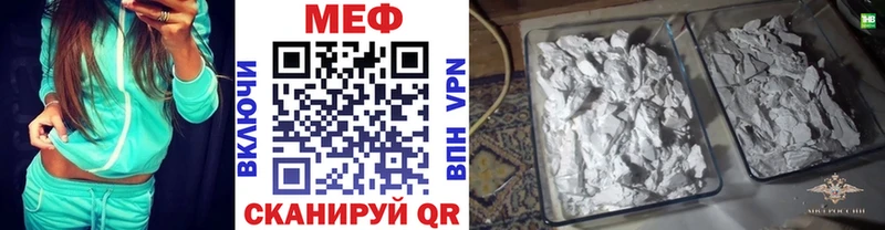 МЕФ мука  Реж 