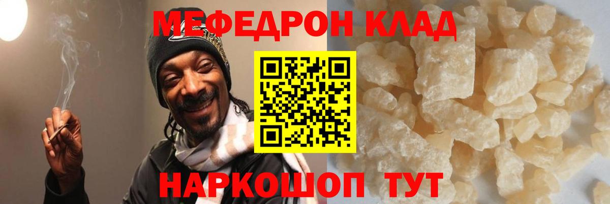 МЯУ-МЯУ  МЕФ  Вход с VPN  Реж  МЯУ-МЯУ мяу мяу  Меф VHQ 