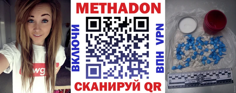 Метадон methadone  купить   Реж 