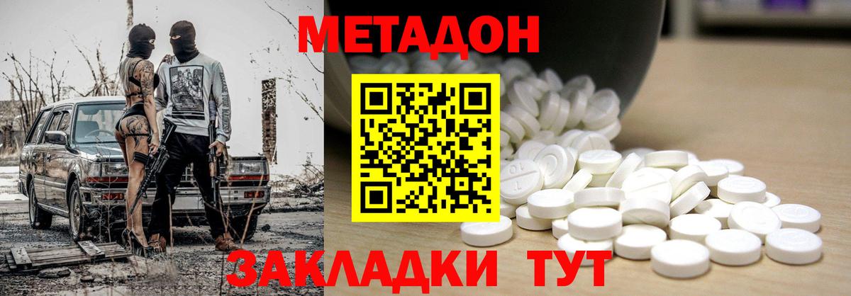 Метадон VHQ  Метадон methadone  Реж  Вход с VPN 