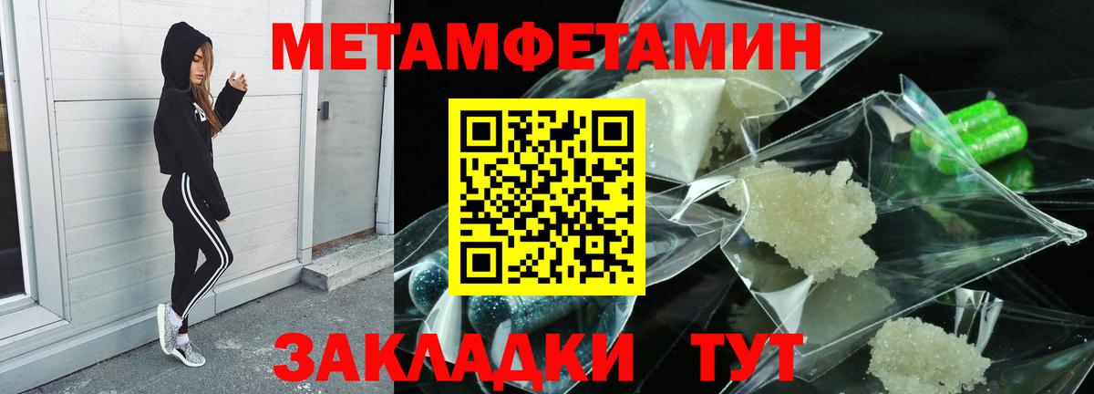 МЕТАМФЕТАМИН мет Реж