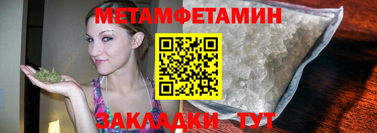 Первитин Methamphetamine  Первитин Methamphetamine  Реж  Вход с VPN 