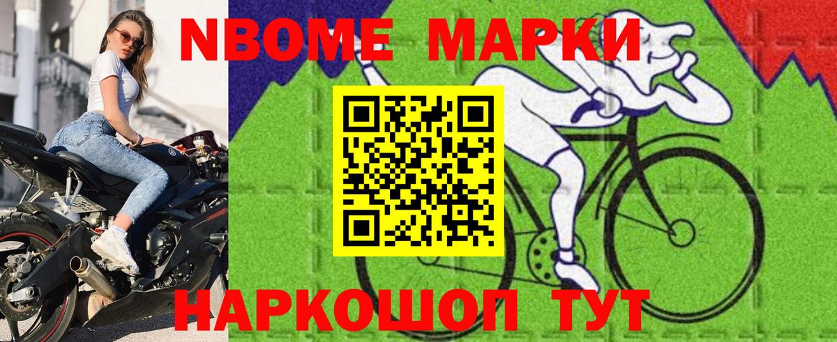 Марки N-bome 1,5мг  Марки N-bome 1,5мг  Вход с VPN  Реж 